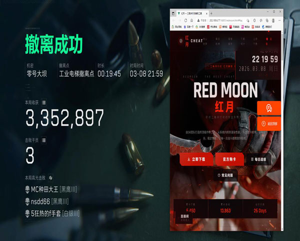 三角洲雷达辅助免费软件效果
